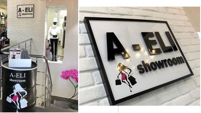 Одежда-Обувь A-ELI showroom