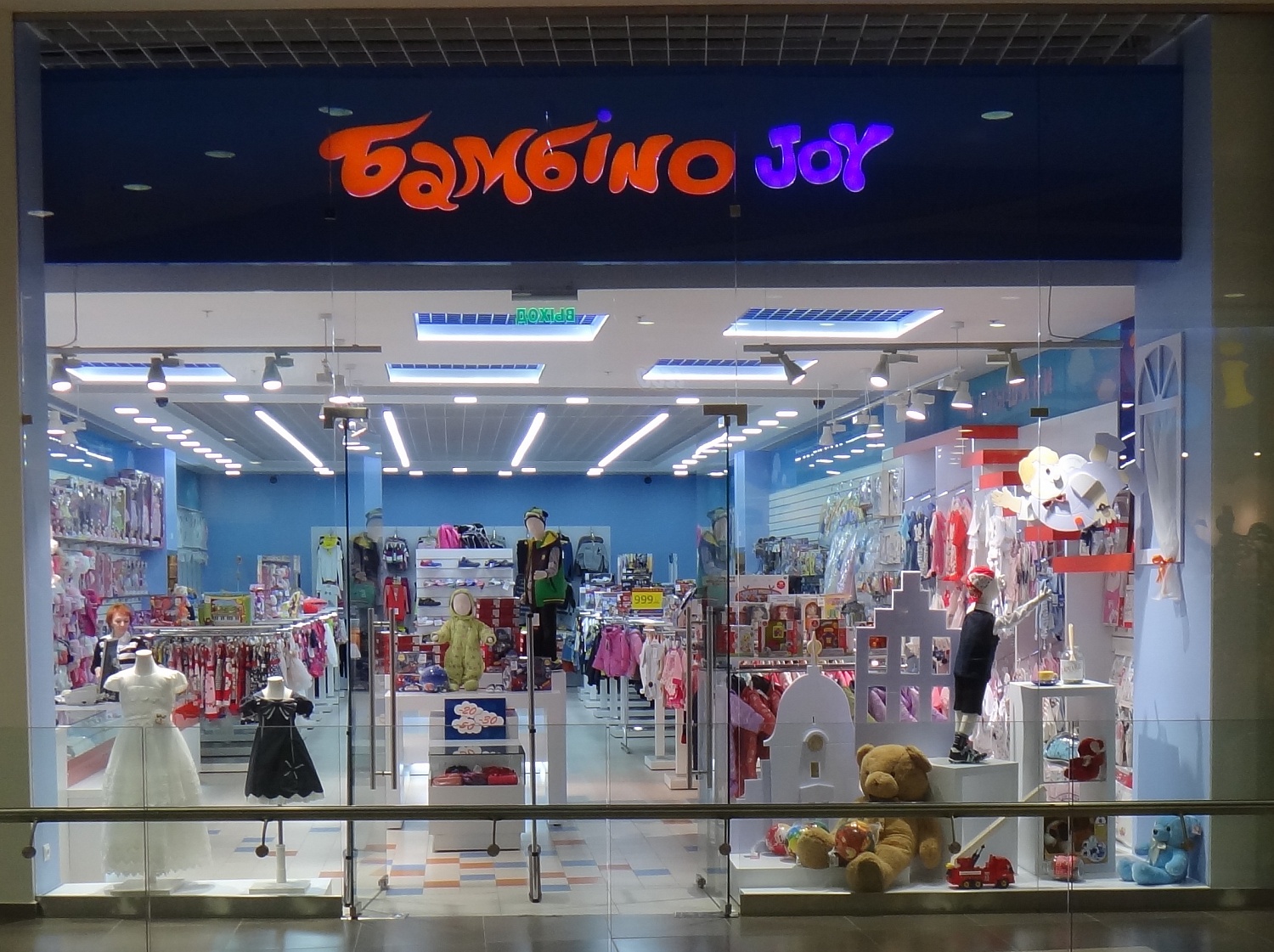 Магазин детской одежды "Бамбино", ул. Троллейная 130а